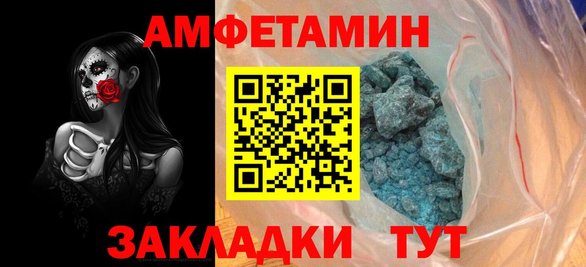 Amphetamine Premium  АМФЕТАМИН  Абакан  Вход с VPN 