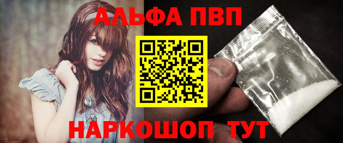 Alpha-PVP крисы CK Абакан