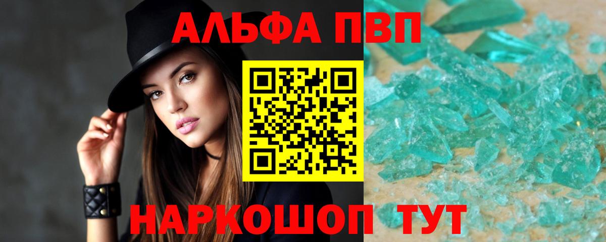 Абакан  Альфа ПВП Соль  Вход с VPN 