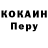 Кокаин Боливия Kobe OM