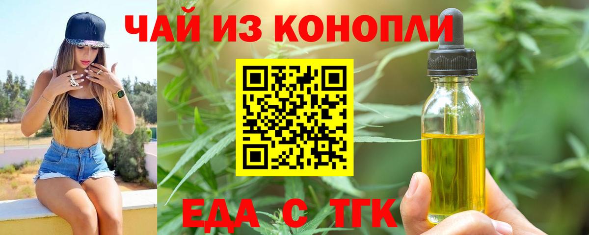 Абакан  Печенье с ТГК марихуана  Вход с VPN 