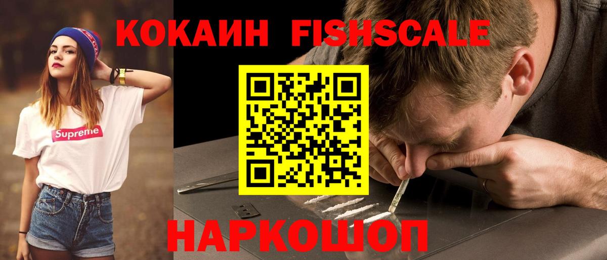 Cocaine  КОКАИН Эквадор  Вход с VPN  Cocaine 98%  Абакан 