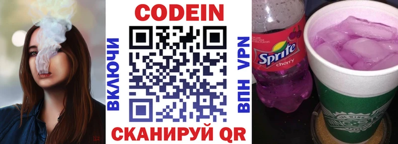 blacksprut   Абакан  Кодеиновый сироп Lean напиток Lean (лин)  где купить наркотик 