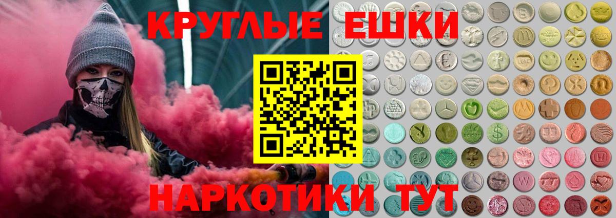 Абакан  Ecstasy 99%  Вход с VPN  ЭКСТАЗИ круглые 