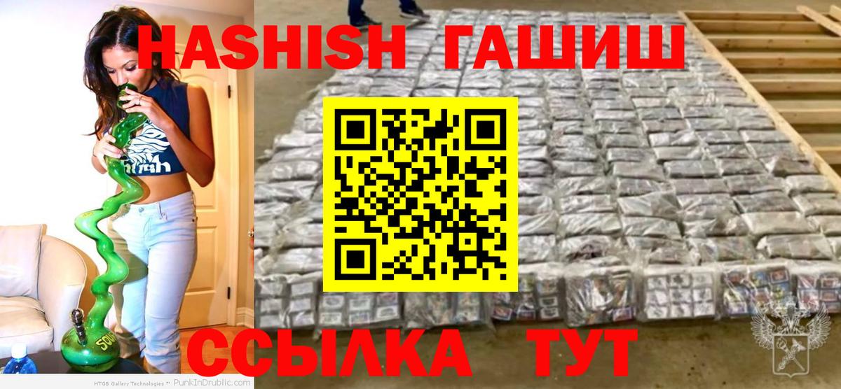 ГАШИШ хэш  Вход с VPN  Гашиш Premium  Абакан 