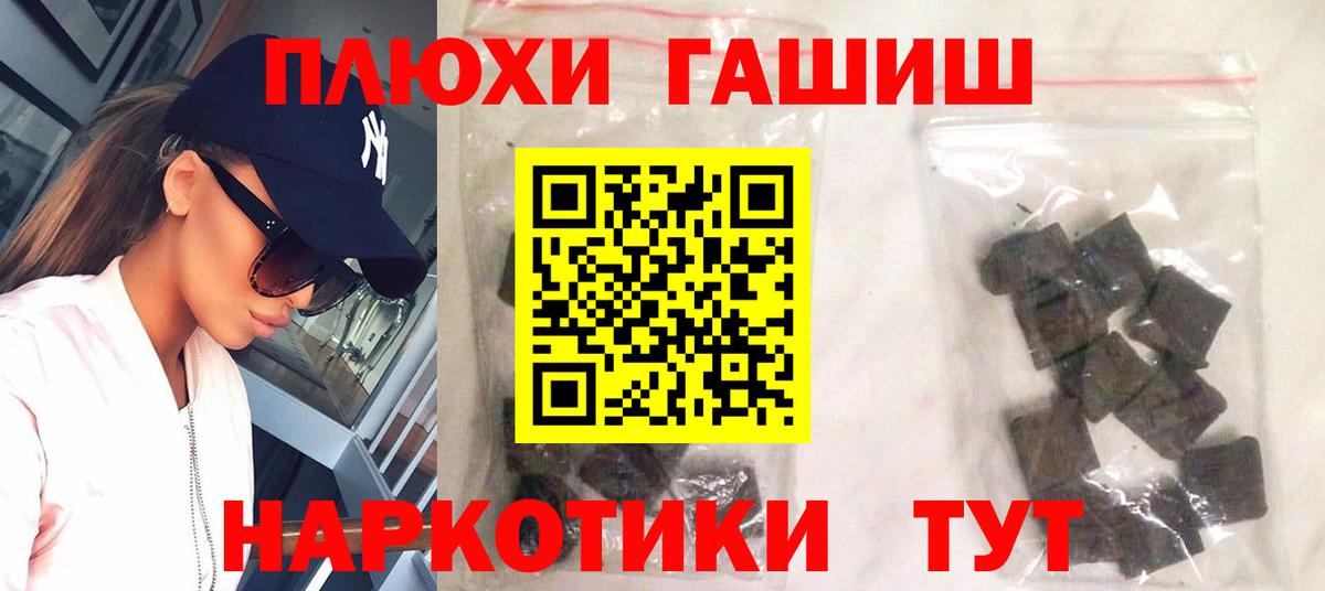 Гашиш Premium  ГАШИШ  Абакан 