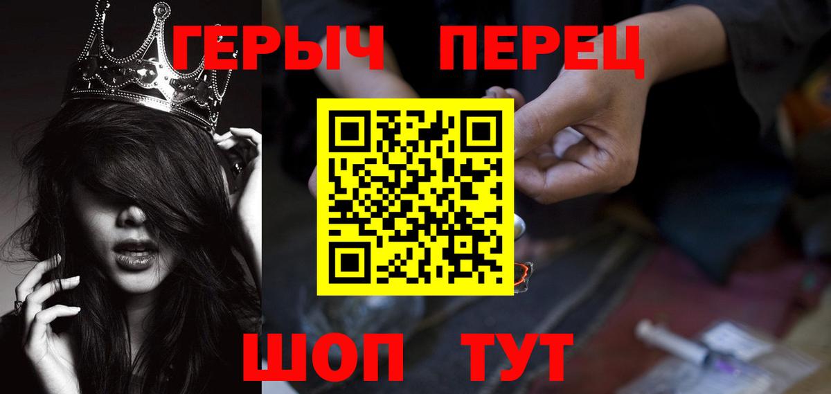 Героин VHQ Абакан