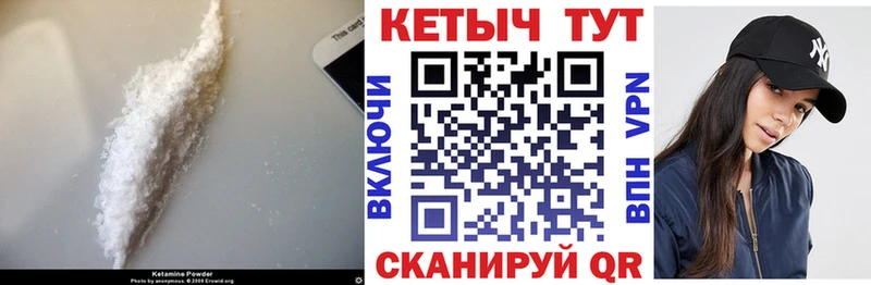 купить закладку Абакан KRAKEN как зайти КЕТАМИН VHQ