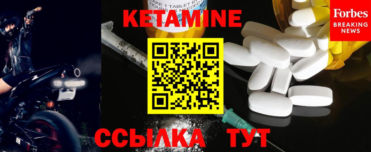 Абакан  КЕТАМИН ketamine  КЕТАМИН ketamine  Вход с VPN 