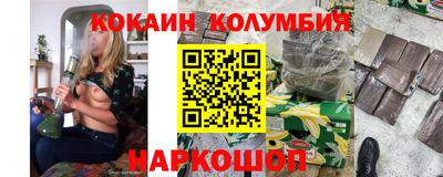 кокаин премиум Абинск