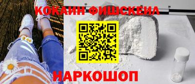 кокаин премиум Абинск