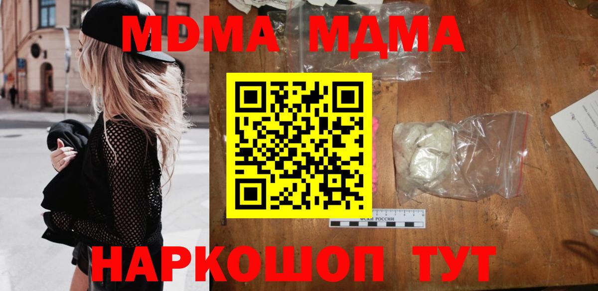 MDMA VHQ Абакан