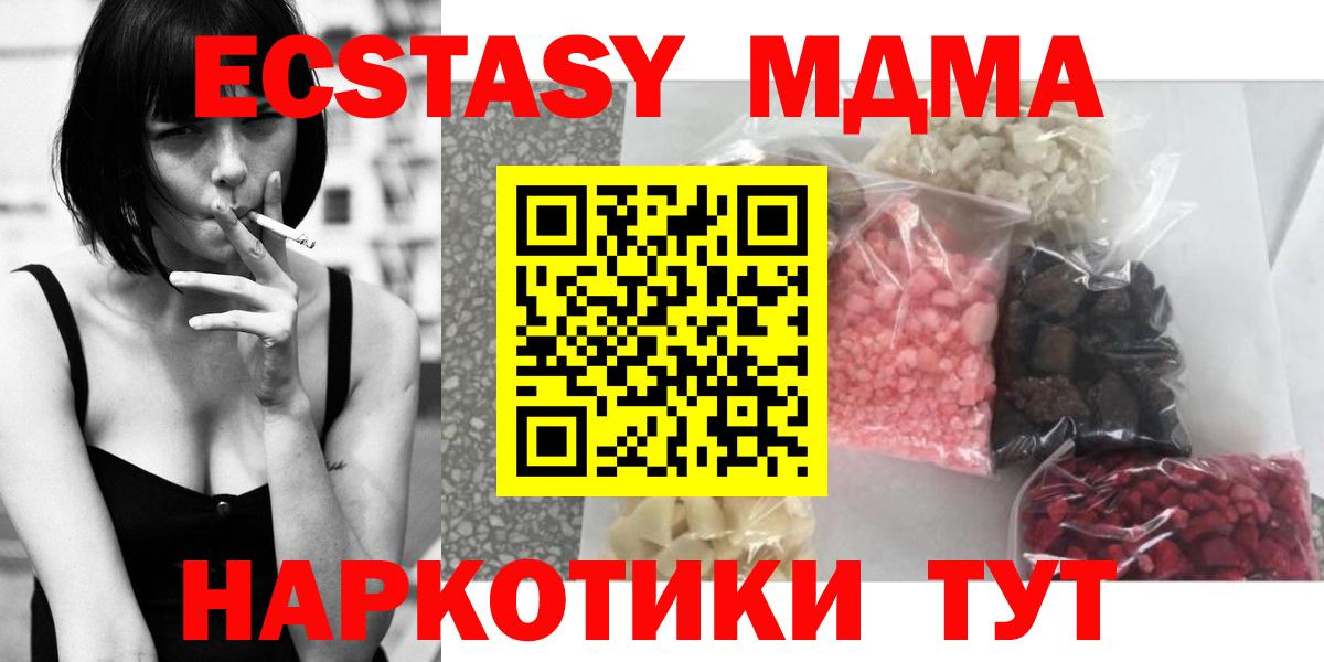 МДМА  Абакан  МДМА VHQ  МДМА Molly 