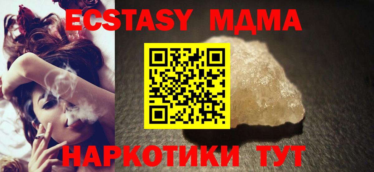 MDMA crystal  Вход с VPN  MDMA  Абакан  МДМА crystal 
