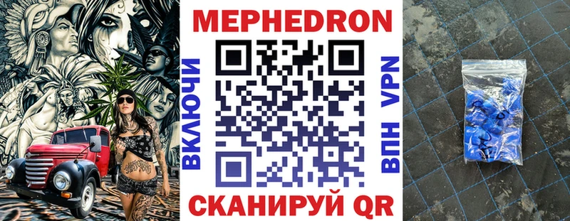 МЕФ mephedrone  Абакан 