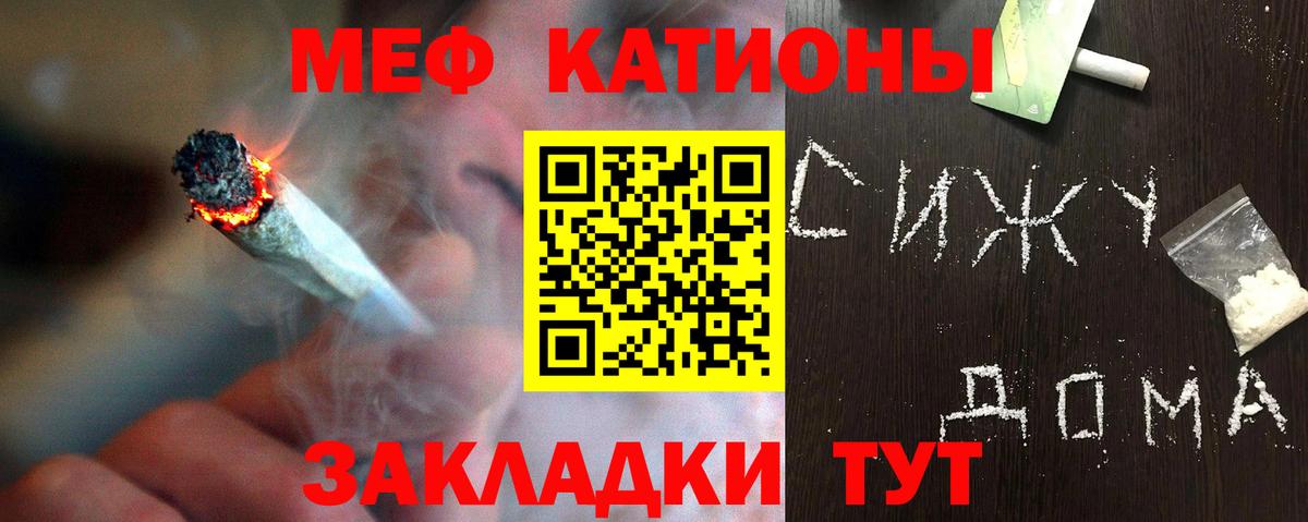Абакан  Мефедрон  МЕФ  Меф мяу мяу  Вход с VPN 