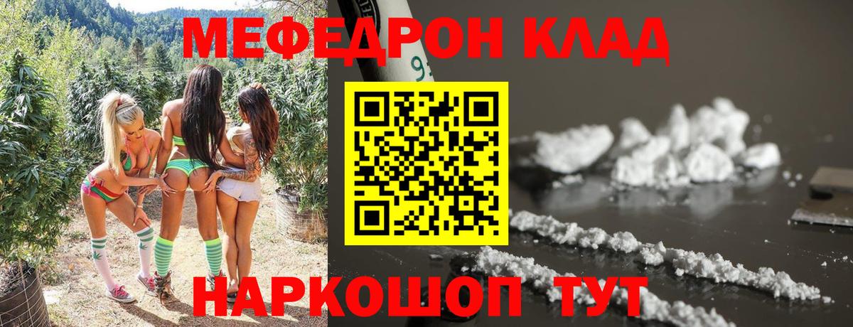 наркотики  Мефедрон мяу мяу  Меф  Абакан  Меф 4 MMC 