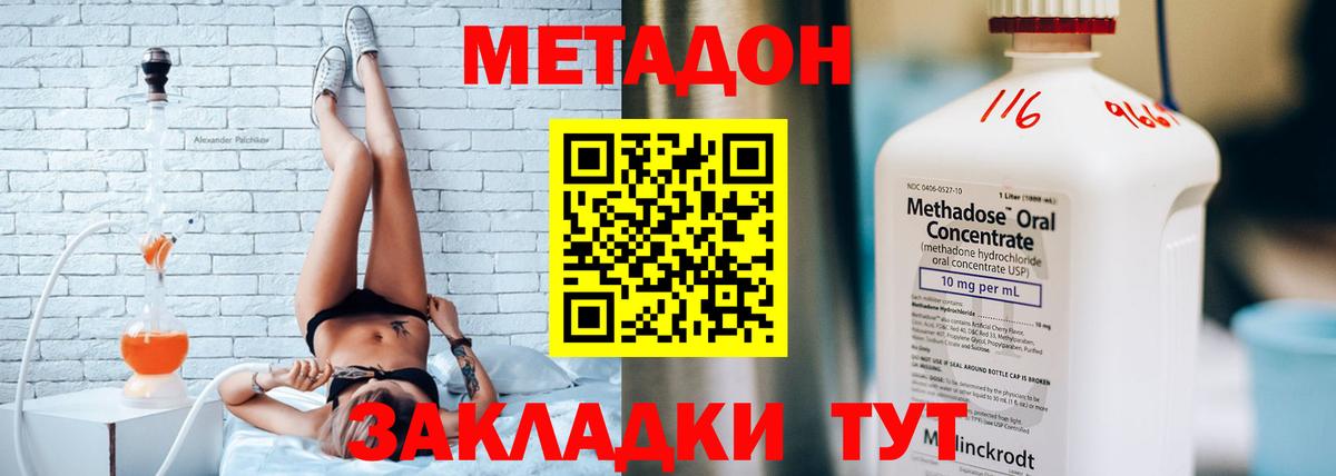 МЕТАДОН кристалл  Вход с VPN  мориарти клад  Абакан 