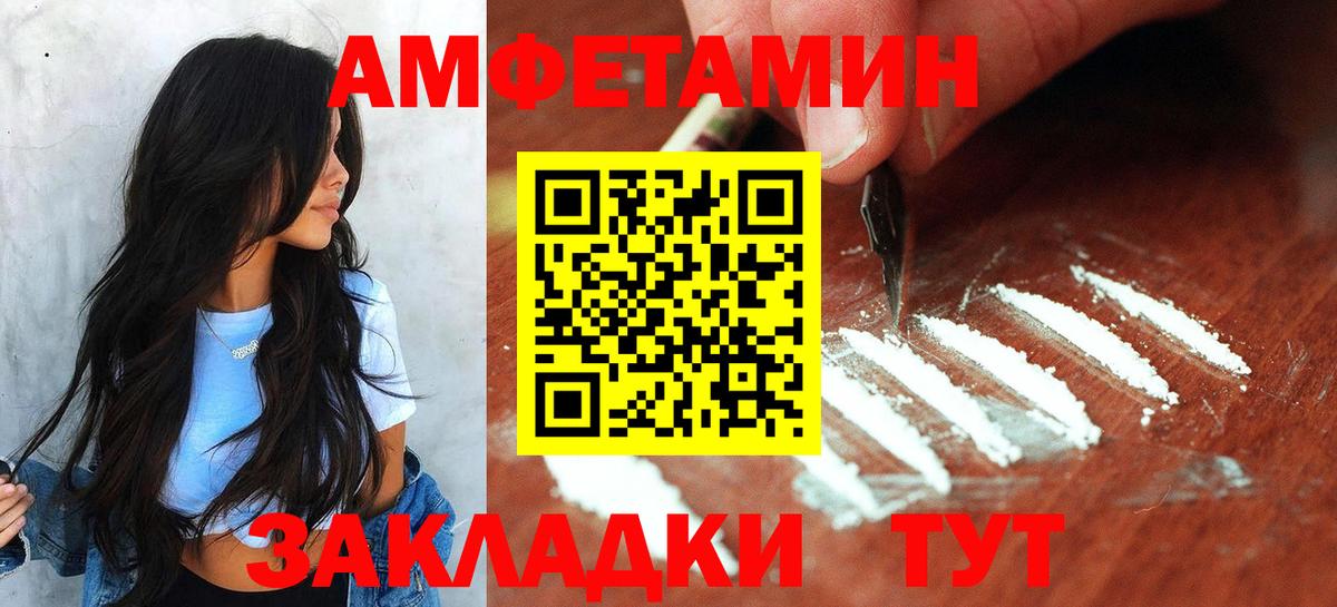 МЕТАМФЕТАМИН винт Абакан
