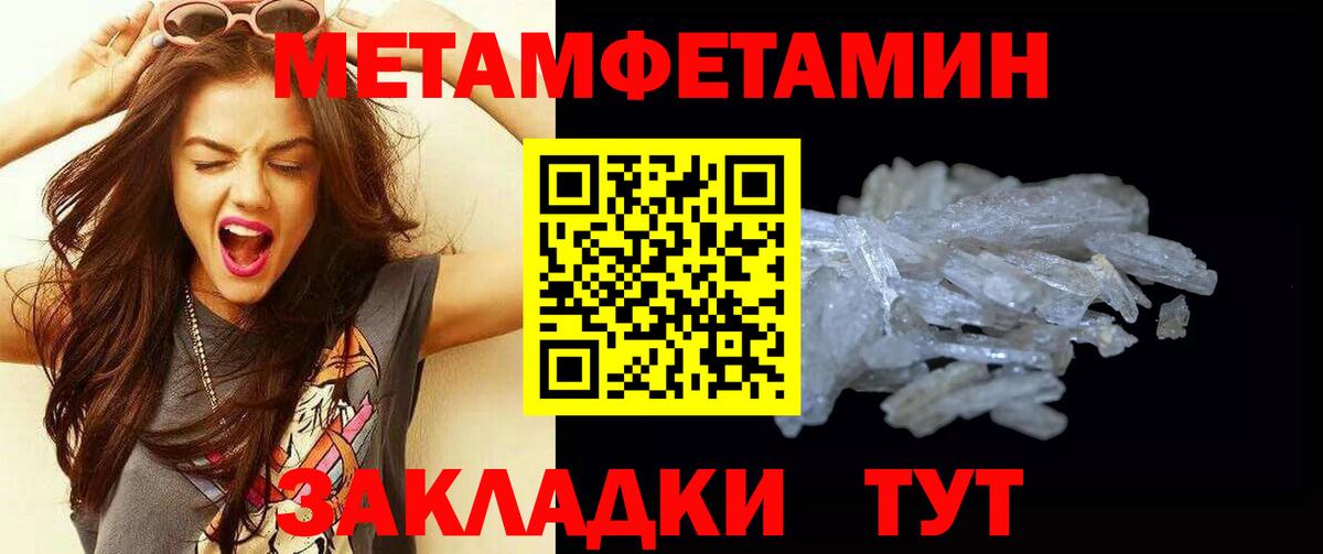 Абакан  Первитин  Вход с VPN  МЕТАМФЕТАМИН кристалл 