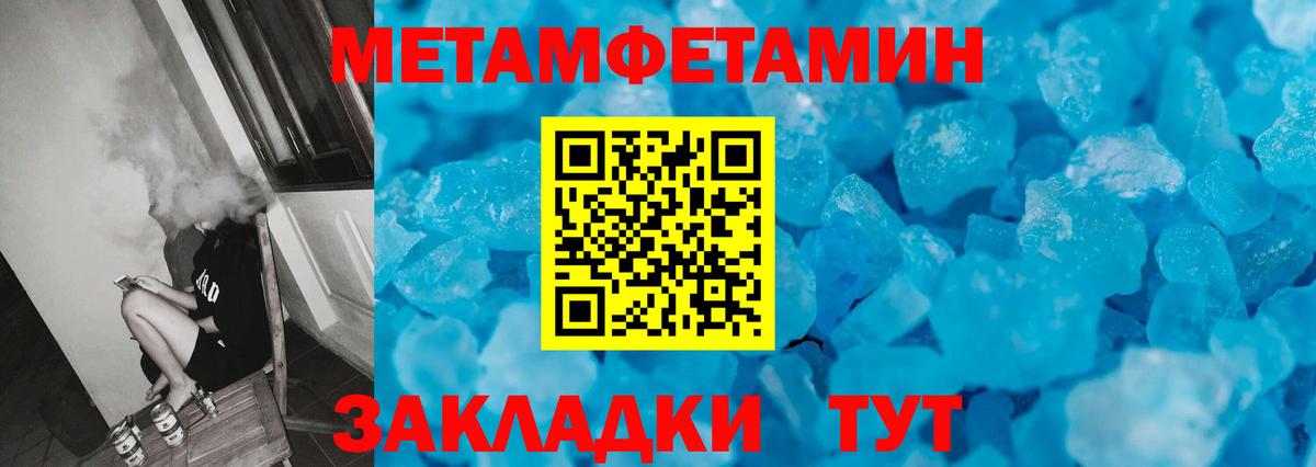 Метамфетамин винт Абакан