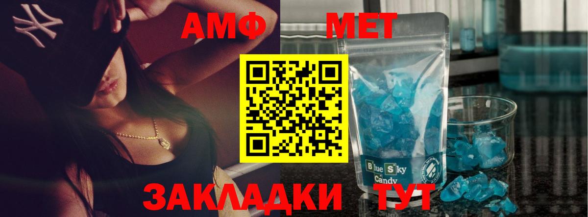 Метамфетамин витя  Абакан 