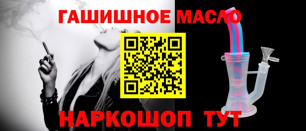 Дистиллят ТГК вейп с тгк  Вход с VPN  Абакан  ТГК вейп с тгк 