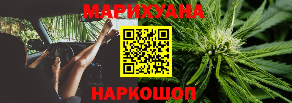 МАРИХУАНА Amnesia  Вход с VPN  Канабис SATIVA & INDICA  Абакан  Бошки Шишки семена 
